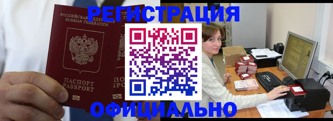 прописка для школы в Щёлкино