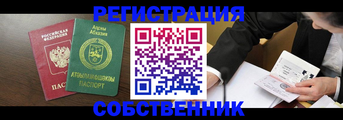 временная регистрация адрес в Щёлкино