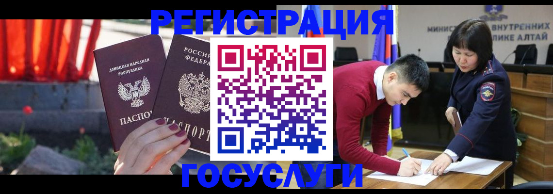 миграционный учет в Щёлкино