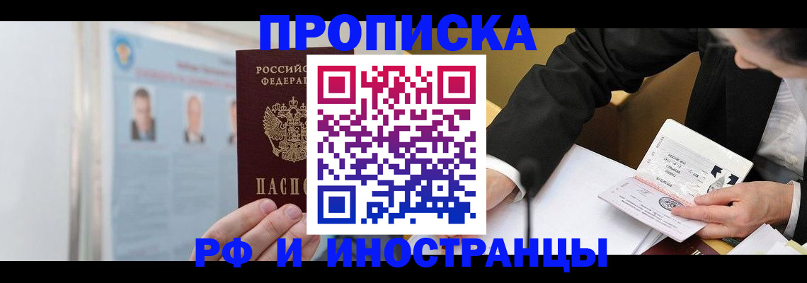 временная регистрация госуслуги в Щёлкино