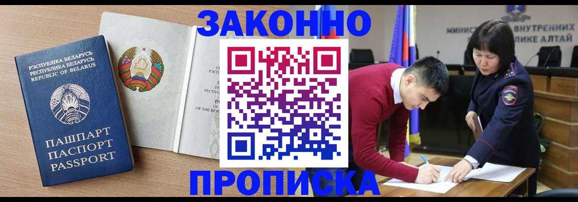 временная регистрация поиск в Щёлкино